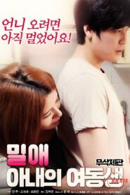 Affair: Wife’s Younger Sister [Uncut] (2024)