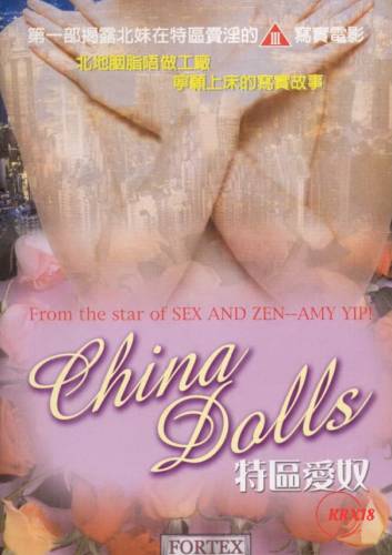 China Dolls (2024)