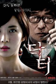 Doctor (2012) (2024)