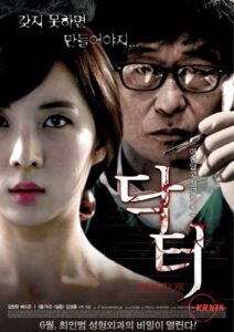 Doctor (2012) (2024)