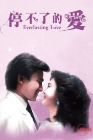 Everlasting Love (2024)