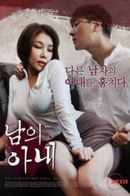 Married Woman [Uncut] (2024)