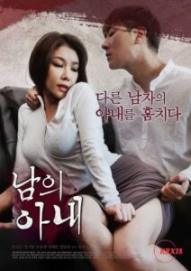 Married Woman [Uncut] (2024)