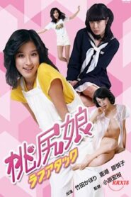 Pink Tush Girl: Love Attack (2024)