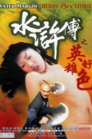 Water Margin – Heroes’ Sex Stories (2024)