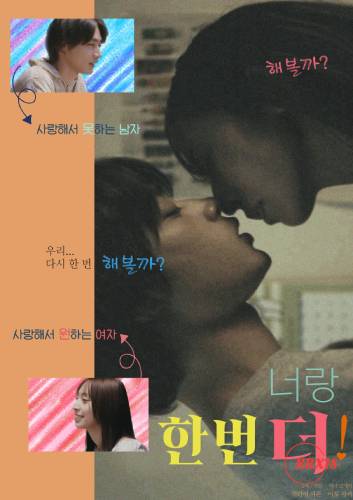 With You Again (2024)