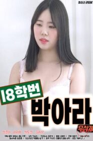 Class of 18 Freshwoman Park Ah-ra [Uncut] (2024)