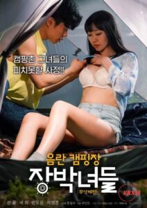 Dirty Camping Site Girls [Uncut] (2023)