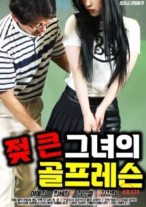 Golf Lessons From Wet Girls (2024)