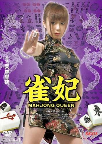 Mahjong Queen (2024)