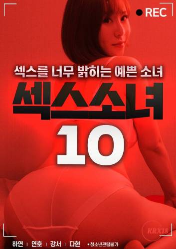 Sex Girl 10 (2024)