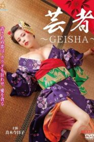 Geisha (2023)