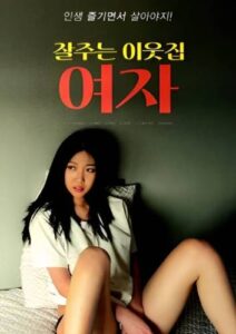 Good Girl Next Door (2023)