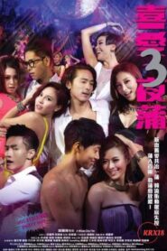 Lan Kwai Fong 3 (2023)