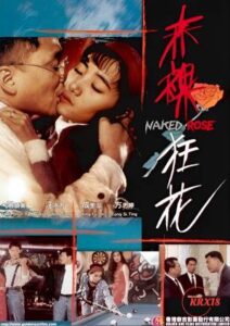 Naked Rose (Chi luo kuang hua) (2023)