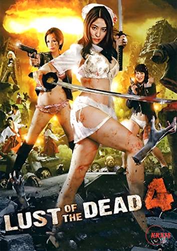 Rape Zombie: Lust of the Dead 4 (2023)