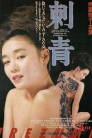 Tattoo (Irezumi) (2023)