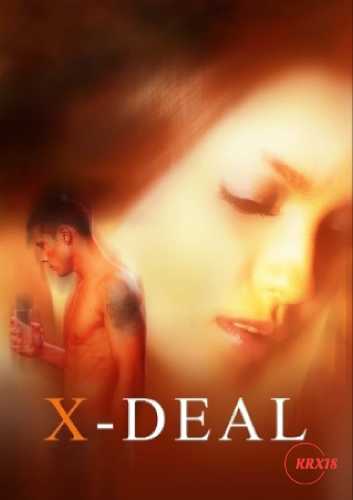 X-Deal (2023)