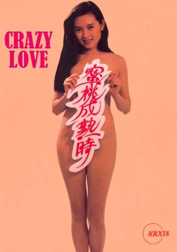 Crazy Love (2025)