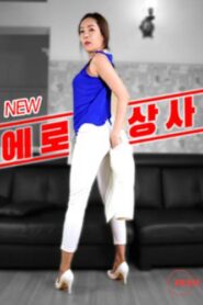 NEW Erotic Boss (2025)