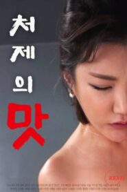 Taste of Younger Sister in law (2025)