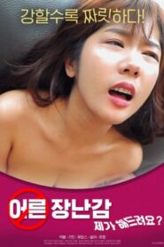 Adult Toy – Can I Do It For You (2020)