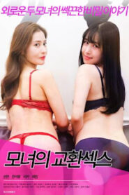 Blood Type A Jeon Jun Girlfriend (2020)