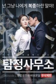 Detective Agency – Ondal the Fool and Princess Pyeonggang (2016)