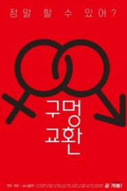 Hole Exchange (2020)