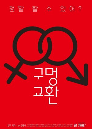 Hole Exchange (2020)