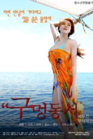Hole Sister in law in Cebu (2019)