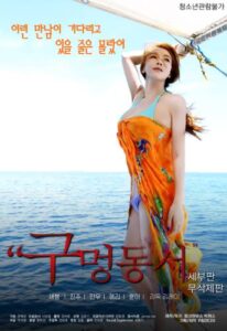 Hole Sister in law in Cebu (2019)