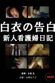 Lascivious Nurse Uniform Diary- Two or Three Times, While I’m Wet (2025)