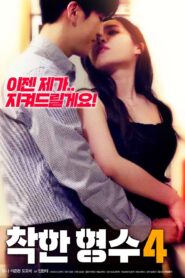 Nice Sister In Law 4 (2019)