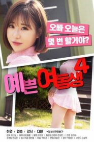 Pretty Young Sister 4 (2020)