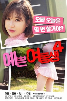 Pretty Young Sister 4 (2020)
