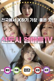 Sisters Greedy Breasts (2020)
