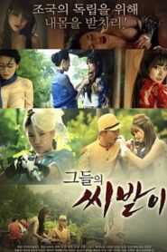 Their Seed (2021)