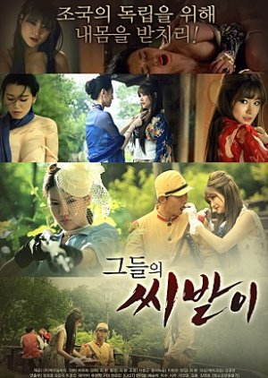 Their Seed (2021)