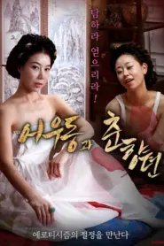 Udon And Choonhyang (2019)