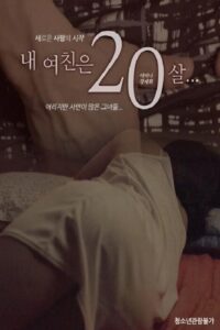 My Girlfriend Is 20 Years Old (2019)