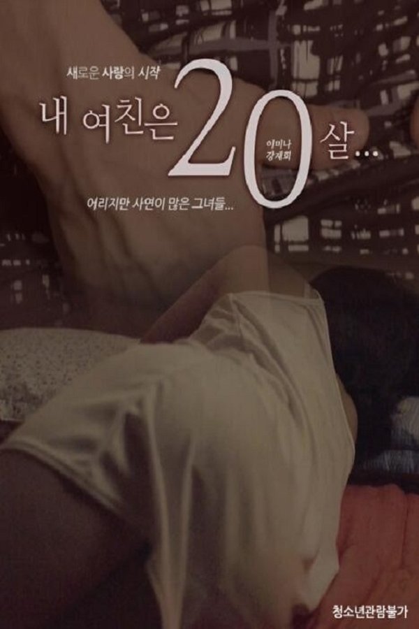 My Girlfriend Is 20 Years Old (2019)